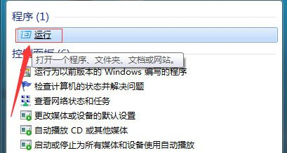 [系统教程]Win7搜索功能无法使用怎么办？Win7搜索功能无法使用的解决方法