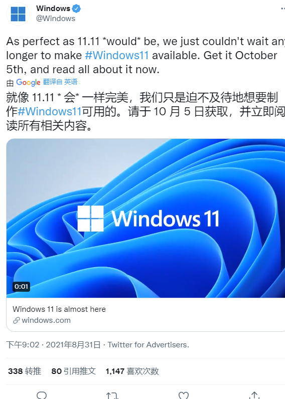 [系统教程]Win11正式版发布日期确定在10月5日！Win11正式版仍不含安卓APP