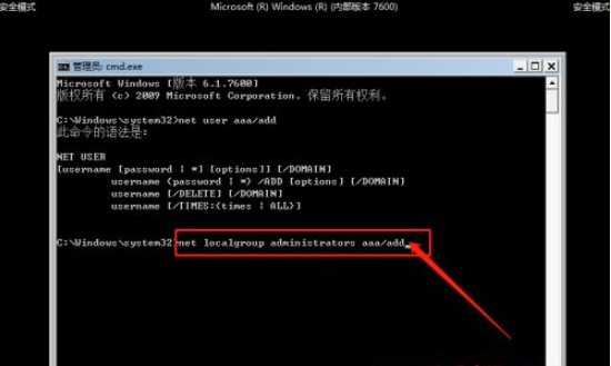 [系统教程]Win7忘记开机密码怎么办？Win7忘记开机密码解决教程