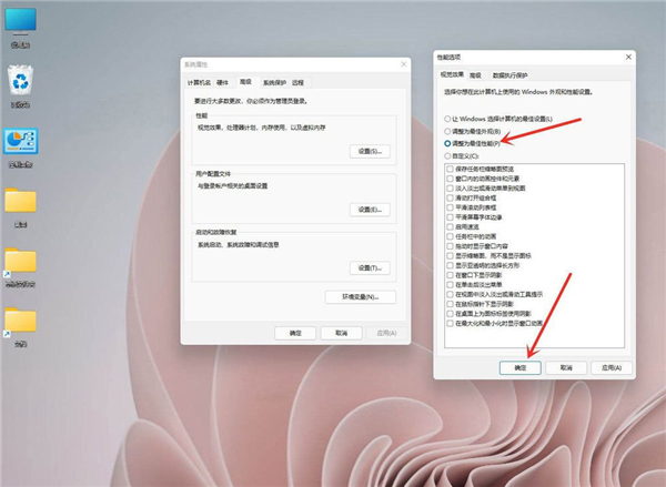 [系统教程]Win11性能选项怎么设置最好？Win11设置最佳性能模式的方法