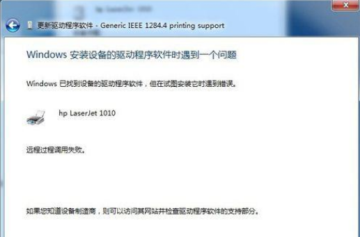 [系统教程]Win7打印机未指定设备怎么解决？