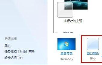 [系统教程]Win7怎么修改文件夹背景颜色？Win7修改文件夹背景颜色的方法