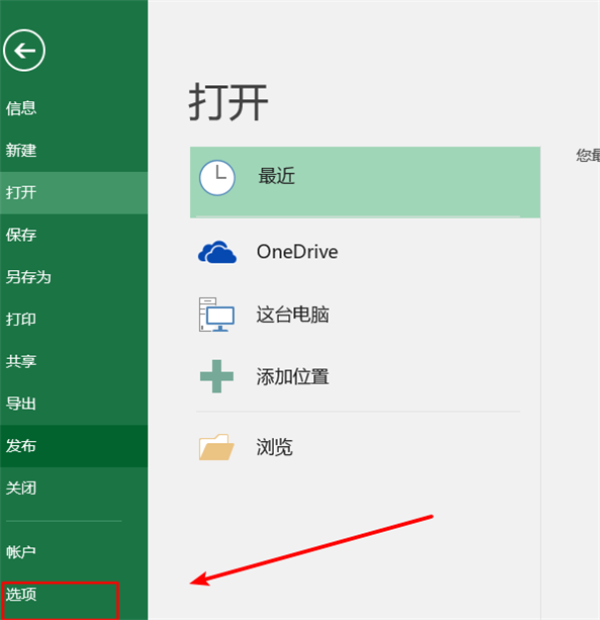 [系统教程]Win11系统使用Excel表格的时候很卡怎么办？