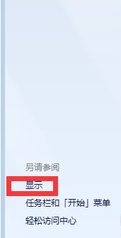 [系统教程]Win7系统不会在系统里调节屏幕亮度怎么办？Win7系统屏幕调节亮度教程