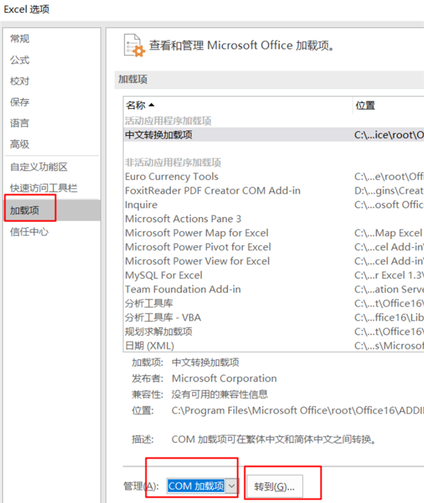 [系统教程]Win11系统使用Excel表格的时候很卡怎么办？