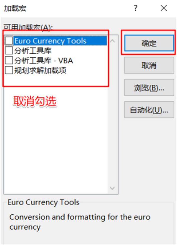 [系统教程]Win11系统使用Excel表格的时候很卡怎么办？