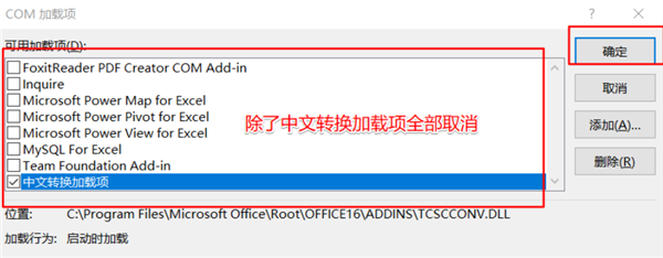 [系统教程]Win11系统使用Excel表格的时候很卡怎么办？