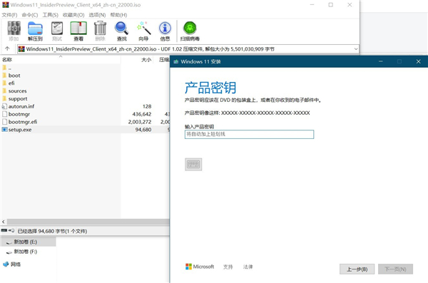 [系统教程]Win10是激活版本无法安装Windows11，停留在输入密钥步骤怎么办？