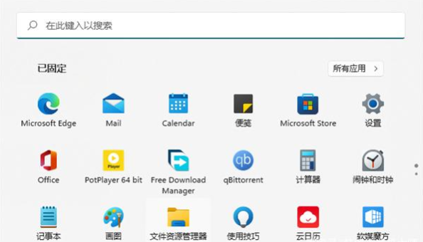 [系统教程]Win11应用商店还是旧版的怎么办 Win11应用商店怎么更新到新版