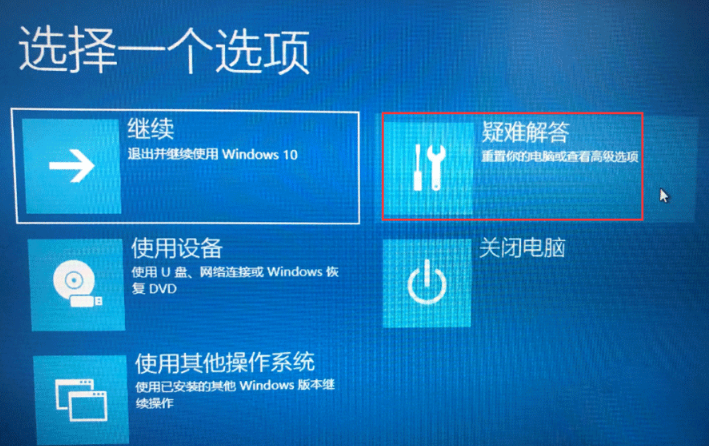 [系统教程]Win10电脑怎么关闭数字签名？Win10关闭数字签名方法