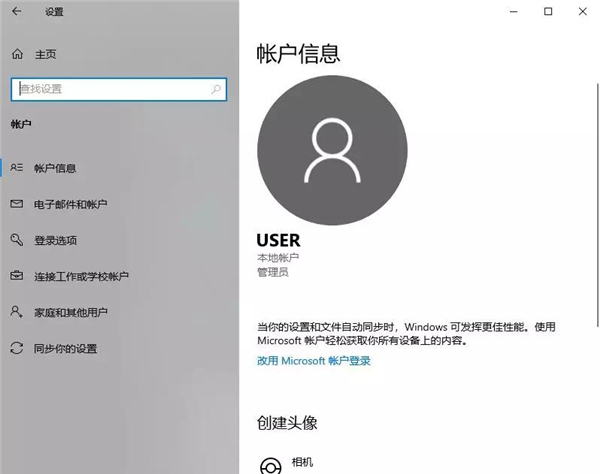 [系统教程]Win10用户账户怎么进行设置与更改？Win10用户账户进行设置与更改详细步骤