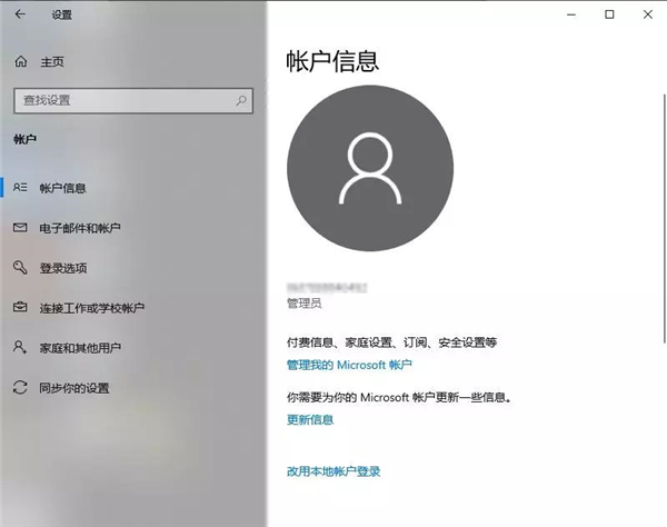 [系统教程]Win10用户账户怎么进行设置与更改？Win10用户账户进行设置与更改详细步骤