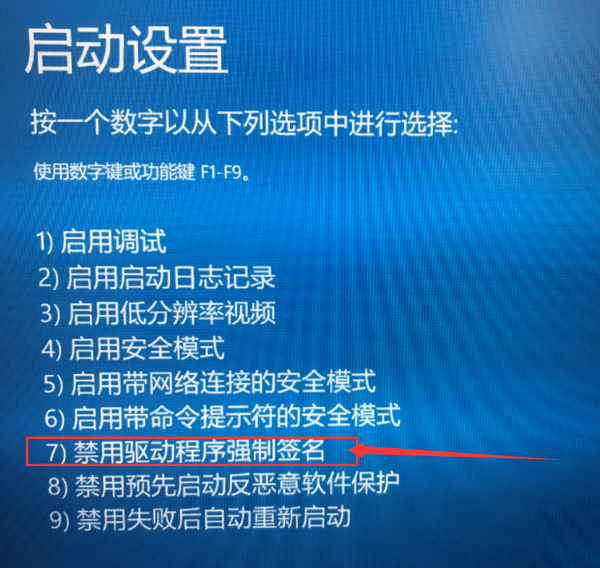 [系统教程]Win10电脑怎么关闭数字签名？Win10关闭数字签名方法