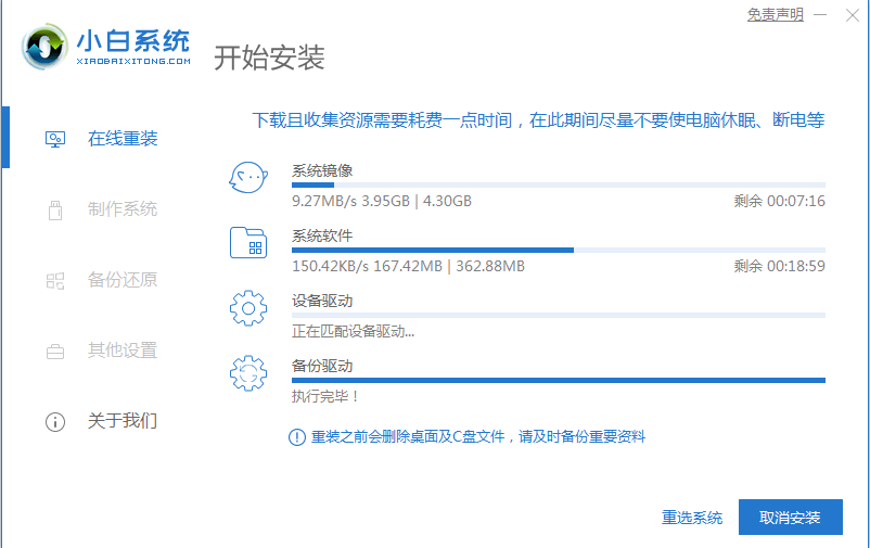 [系统教程]Win10系统怎么改装Win7系统？Win10改装win7详细教程