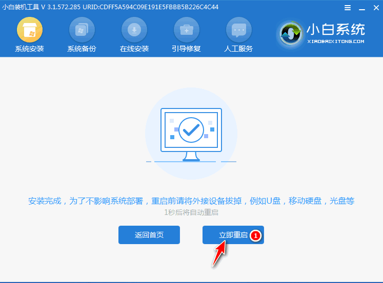 [系统教程]Win10系统怎么改装Win7系统？Win10改装win7详细教程