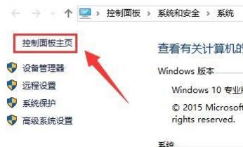 [系统教程]怎么解决Win10提示未安装音频设备？