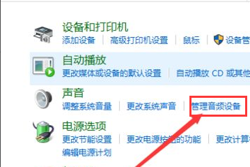 [系统教程]怎么解决Win10提示未安装音频设备？