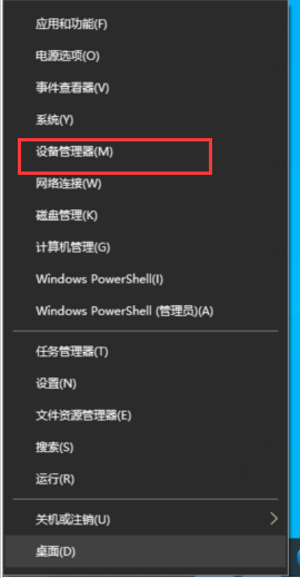 [系统教程]怎么解决Win10提示未安装音频设备？