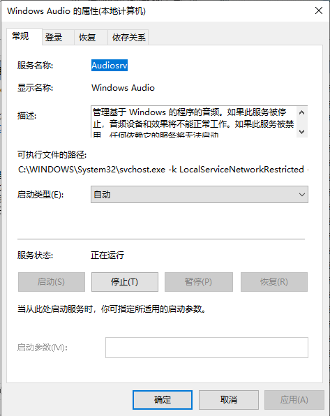 [系统教程]怎么解决Win10提示未安装音频设备？