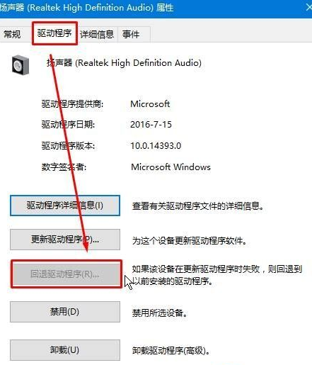 [系统教程]怎么解决Win10提示未安装音频设备？