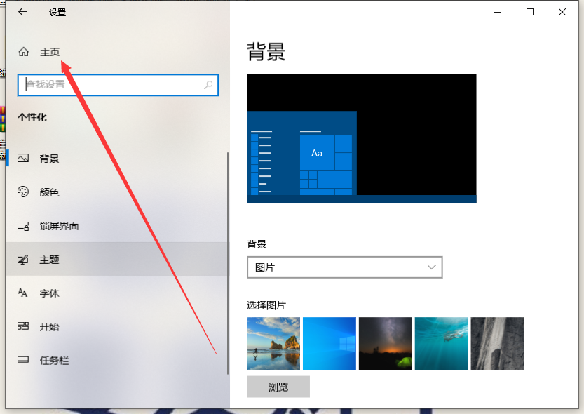 [系统教程]Win10电脑的分辨率要怎么调整？Win10分辨率设置方法