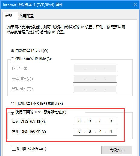 [系统教程]Win10网页打不开DNS配置出现临时错误怎么解决？