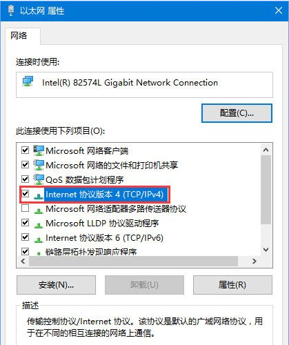 [系统教程]Win10网页打不开DNS配置出现临时错误怎么解决？