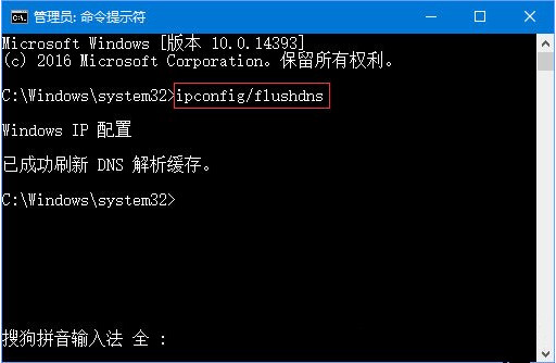 [系统教程]Win10网页打不开DNS配置出现临时错误怎么解决？