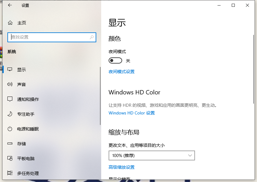 [系统教程]Win10电脑的分辨率要怎么调整？Win10分辨率设置方法