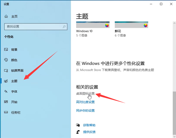 [系统教程]Win10怎么退出磁贴桌面？Win10退出磁贴桌面模式的方法