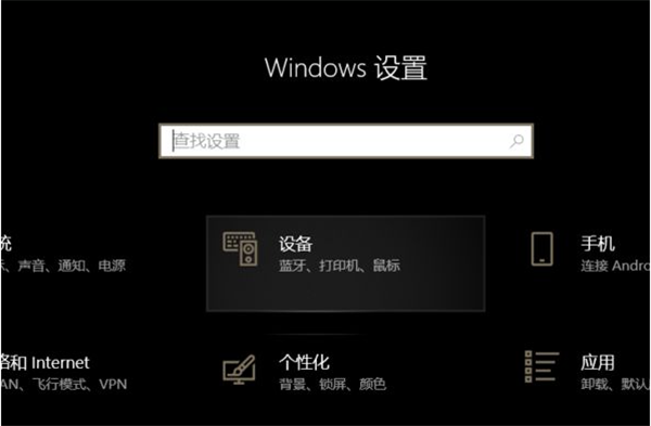 [系统教程]Win10声卡驱动显示正常但就是没有声音怎么办？