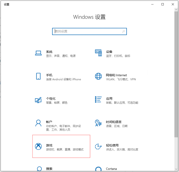 [系统教程]Win10系统电脑怎么使用自带的录屏功能？