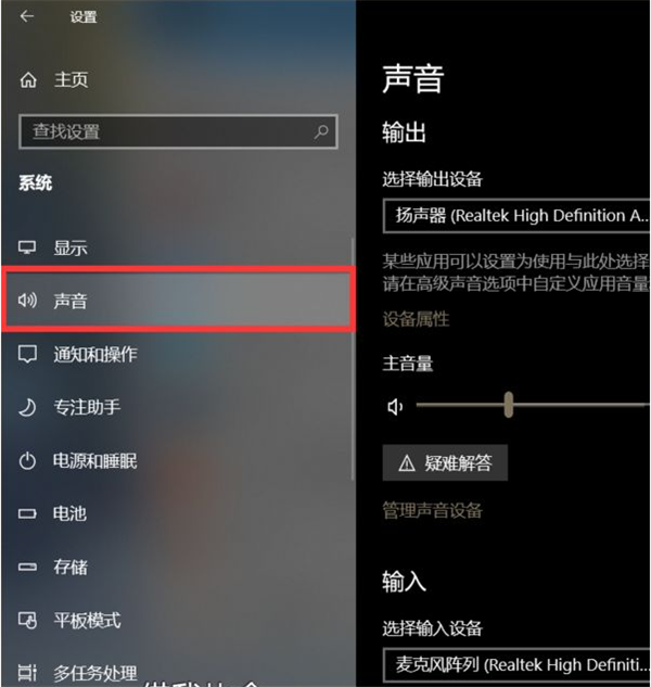 [系统教程]Win10声卡驱动显示正常但就是没有声音怎么办？