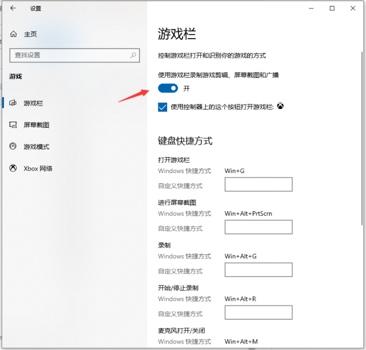 [系统教程]Win10系统电脑怎么使用自带的录屏功能？