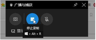 [系统教程]Win10系统电脑怎么使用自带的录屏功能？