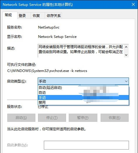 [系统教程]Win10电脑以太网属性打开是空白的怎么办？