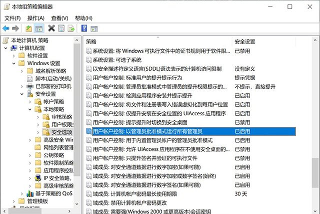 [系统教程]Win10提示“管理员已阻止你运行此应用mmc.exe”如何解决？