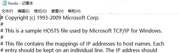 [系统教程]Win10系统无法修改hosts文件该怎么办？