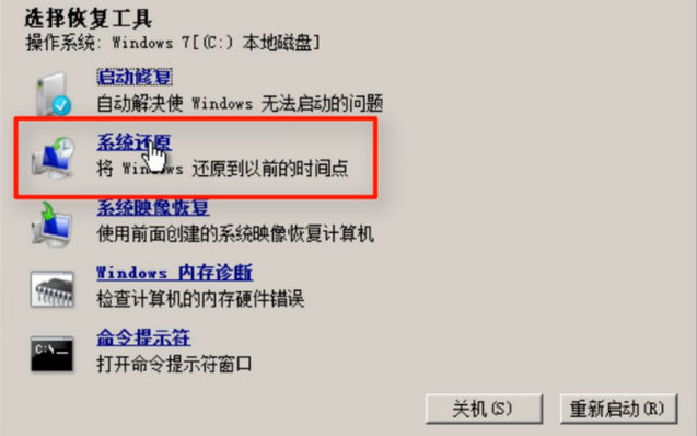 [系统教程]Win7不会系统修复怎么办？Win7系统修复教程