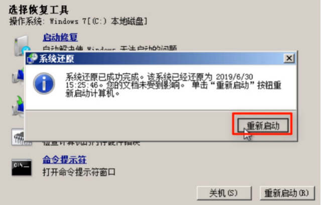 [系统教程]Win7不会系统修复怎么办？Win7系统修复教程