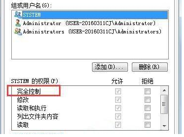 [系统教程]Win7系统电脑修改不了文件属性怎么解决？