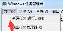 [系统教程]Win7任务管理器停止工作怎么办？Win7任务管理器停止工作的解决方法