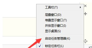 [系统教程]Win7任务管理器停止工作怎么办？Win7任务管理器停止工作的解决方法