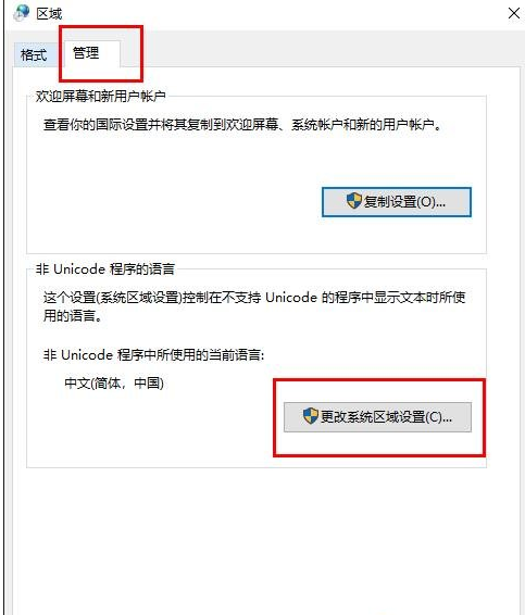 [系统教程]Win10文件夹名乱码怎么办？Win10文件夹名乱码的解决教程