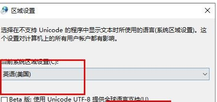 [系统教程]Win10文件夹名乱码怎么办？Win10文件夹名乱码的解决教程