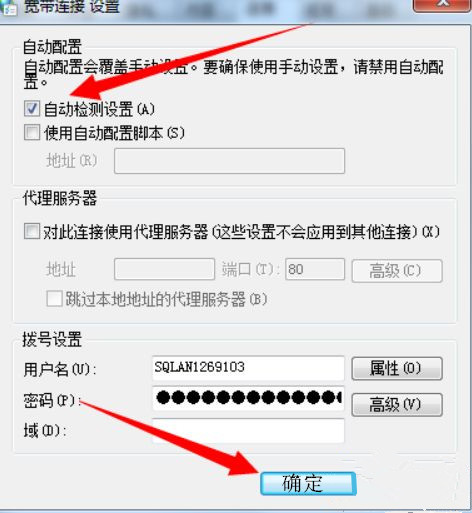 [系统教程]如何设置Win7电脑开机自动联网？Win7开机自动联网设置