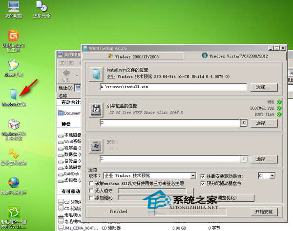 [系统教程]WinNTSetup怎么安装Windows11系统图解