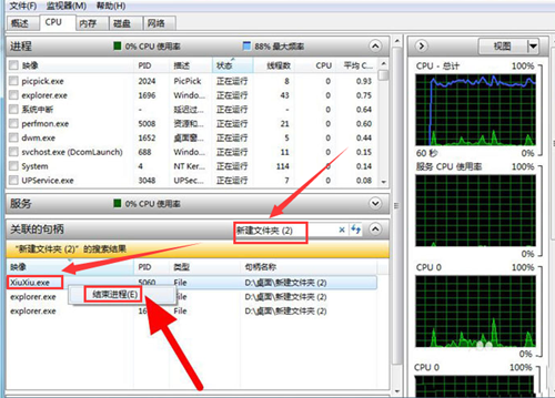 [系统教程]Win10无法删除文件夹进程怎么办？Win10无法删除文件夹进程的解决方法