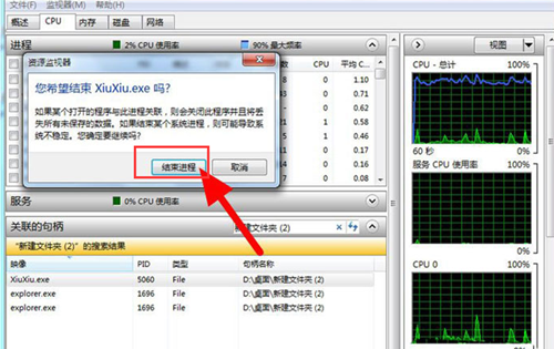 [系统教程]Win10无法删除文件夹进程怎么办？Win10无法删除文件夹进程的解决方法