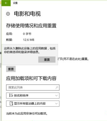 [系统教程]Win10默认播放器一直被修改怎么办？Win10默认播放器一直被修改的解决方法